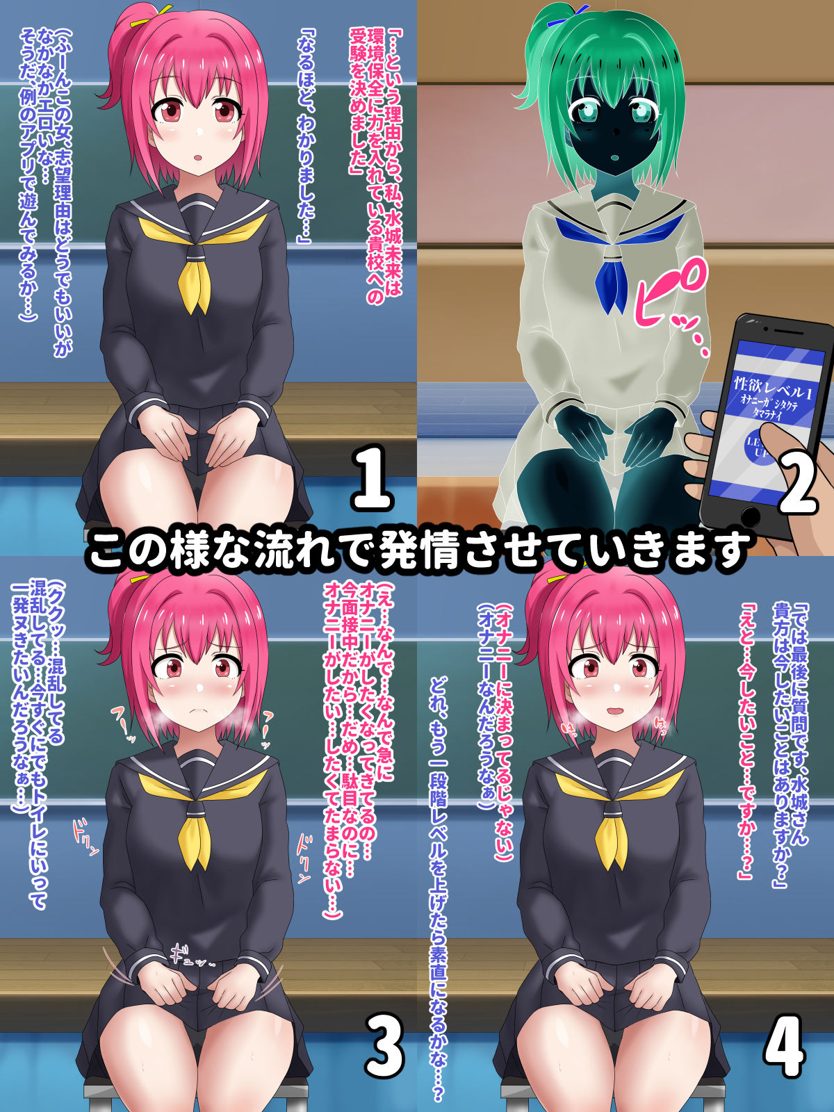 サンプル画像5:強●発情アプリ(ゆめいずみ) [d_170802]