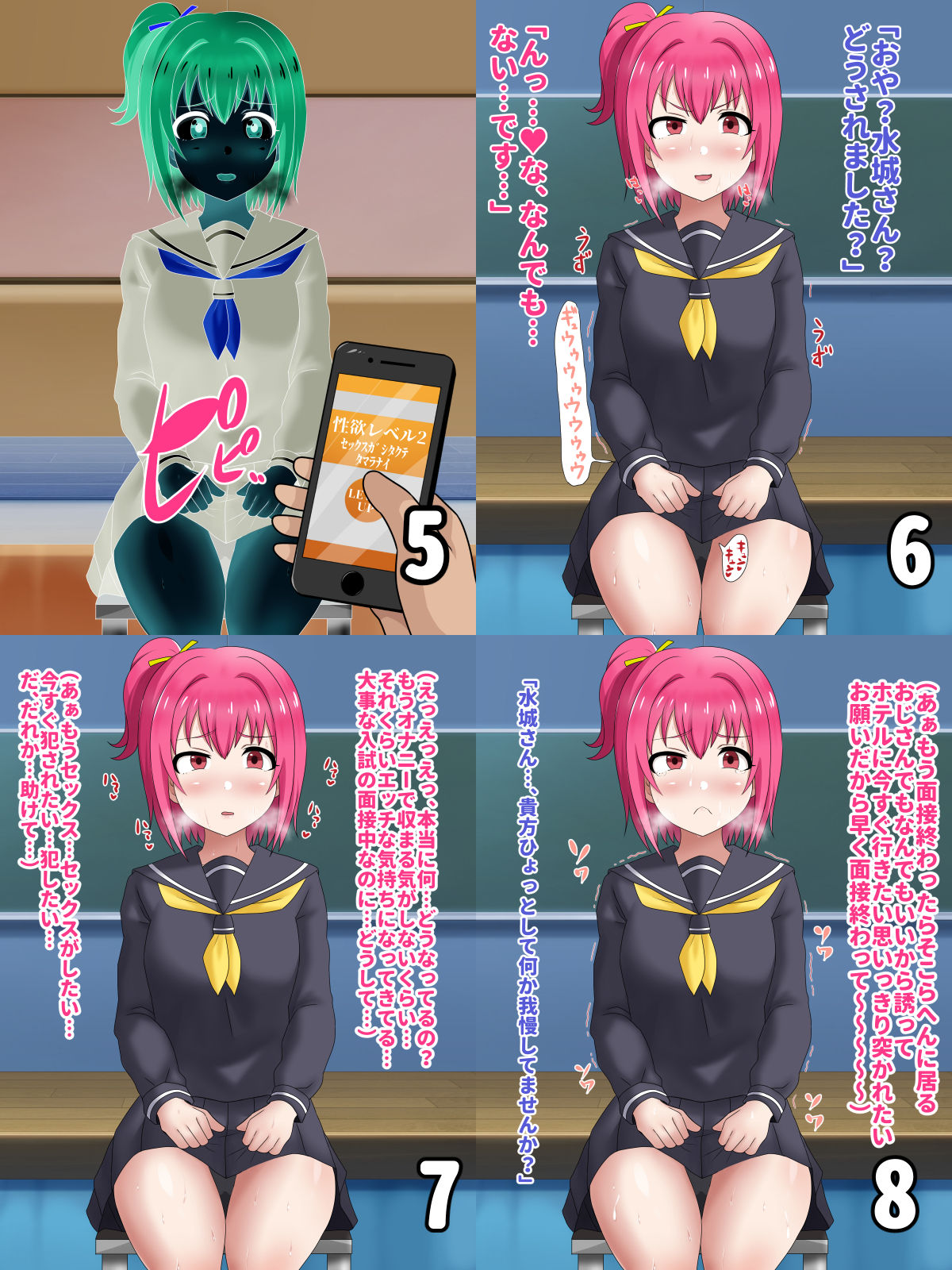 サンプル画像6:強●発情アプリ(ゆめいずみ) [d_170802]