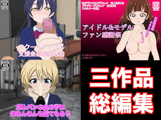 のすとらだむす総編集05のジャケット