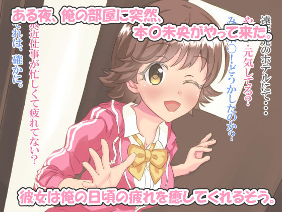 サンプル画像1:元気娘がエッチなサービスで日頃の疲れを癒してくれる話(あおいゆめ工房) [d_170817]