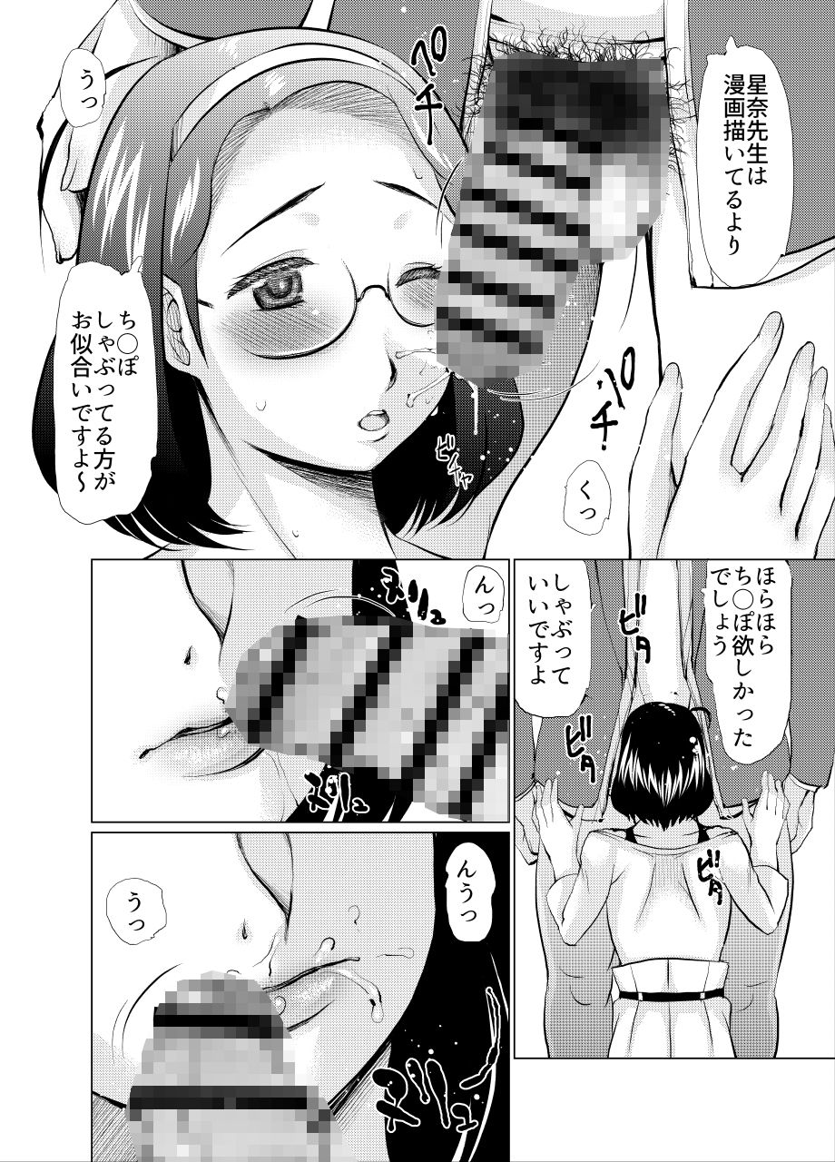 サンプル画像1:人妻マンガ家打ち合わせX(タカトビヤ) [d_170820]