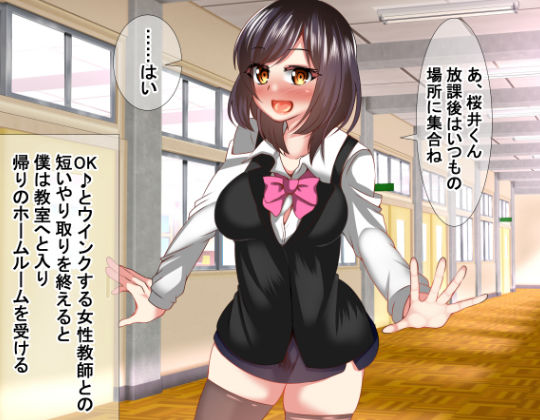 サンプル画像2:僕の好きな先生と催●強化月間(天馬御殿) [d_170843]