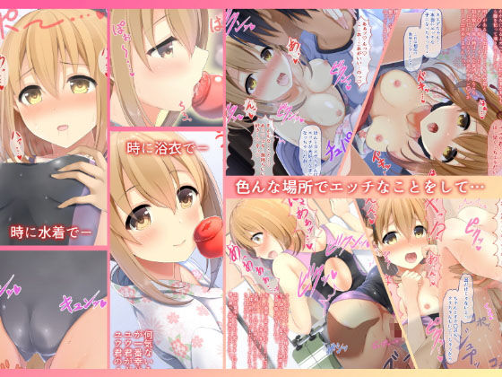 サンプル画像2:イトコトリップ -従兄と過ごすエッチなお泊り-(TWILIGHT) [d_170848]