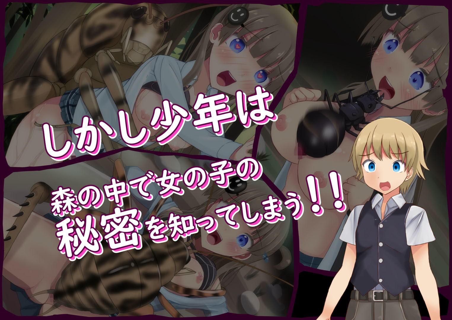 サンプル画像3:蟲姦に興味があった女の子が異世界に来たようです(ぽんこつなぽつの屋) [d_170850]