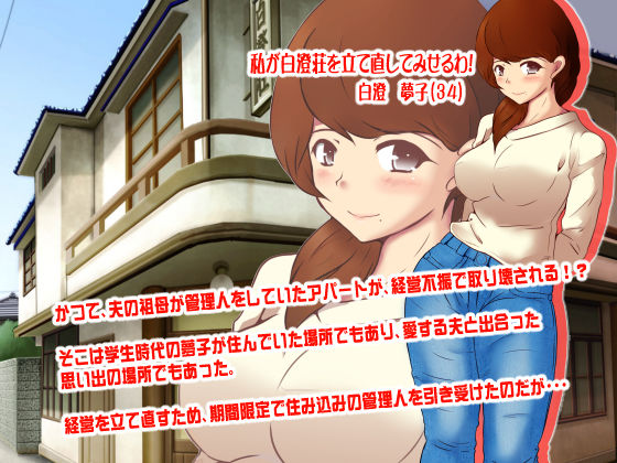 サンプル画像1:白澄荘の夢子さん(ドンマイキングダム) [d_170857]