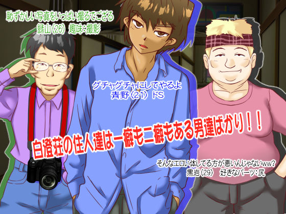 サンプル画像2:白澄荘の夢子さん(ドンマイキングダム) [d_170857]