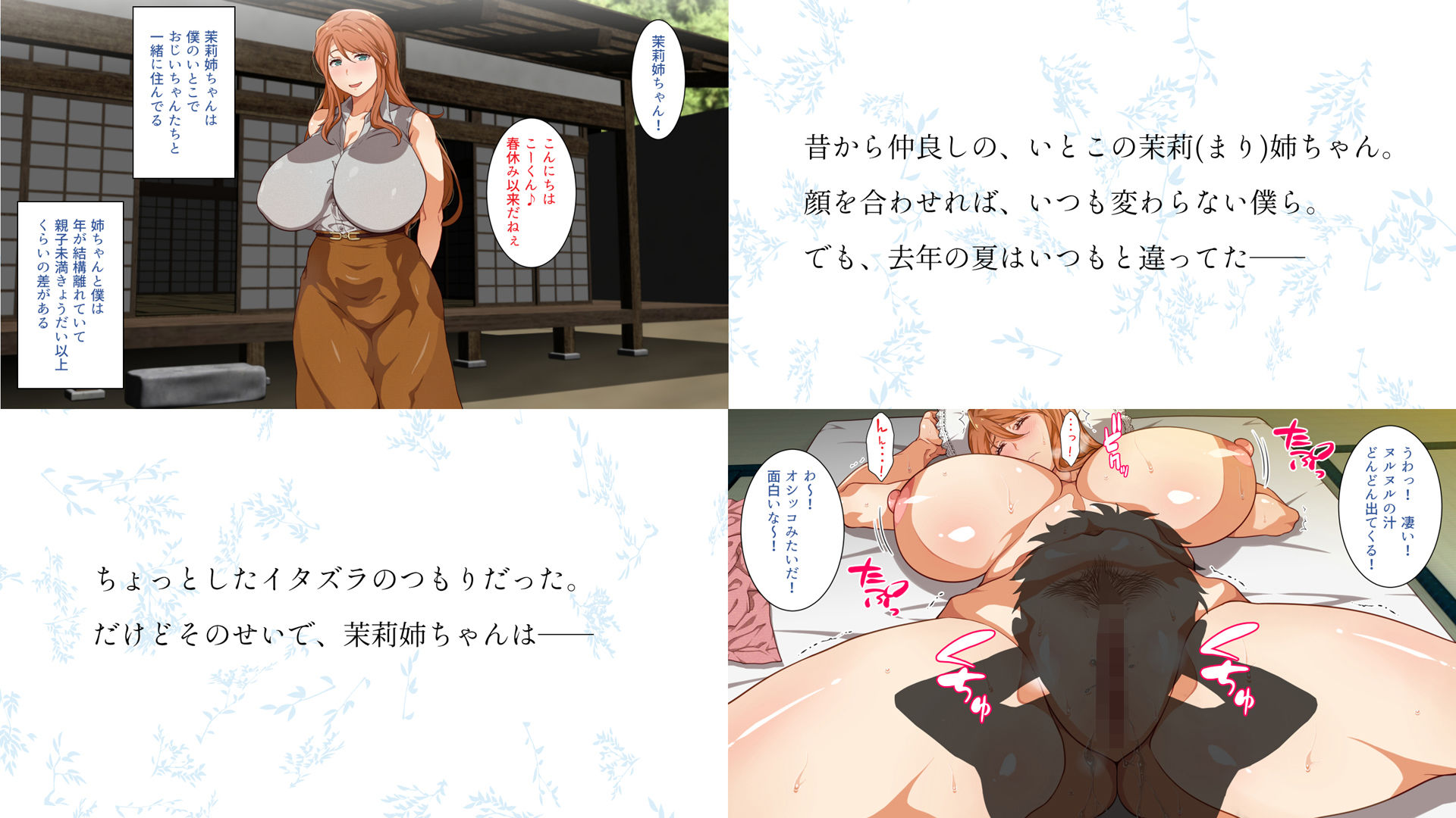 サンプル画像1:さんふらわあ(くにふとわーく) [d_170864]