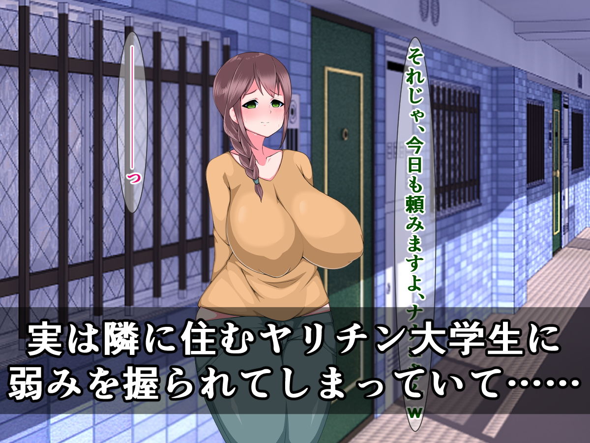 サンプル画像2:子持ち熟女の人妻ママが、ヤリチン男の種付けプレスに完堕ちなんてするはずない！(さざめき通り) [d_170890]