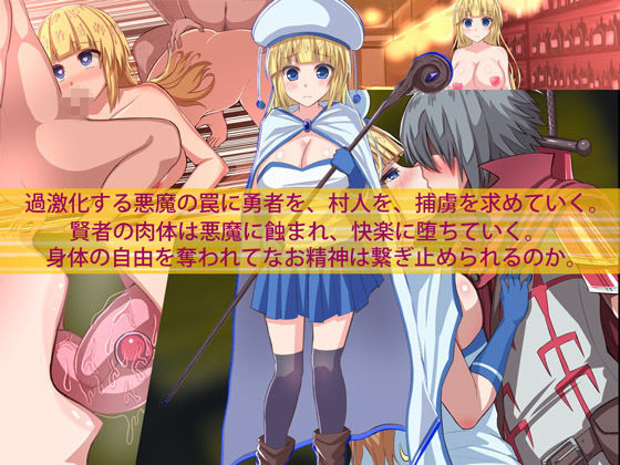 サンプル画像2:グノーグレイヴ『悪魔―安眠の魔姫サキュバス―』(エムシー販売店) [d_170905]