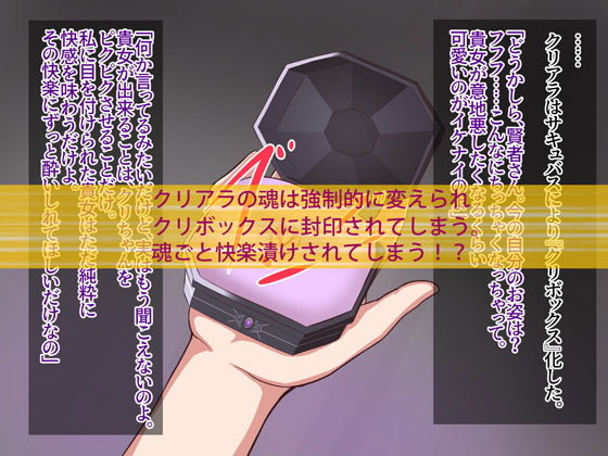 サンプル画像4:グノーグレイヴ『悪魔―安眠の魔姫サキュバス―』(エムシー販売店) [d_170905]