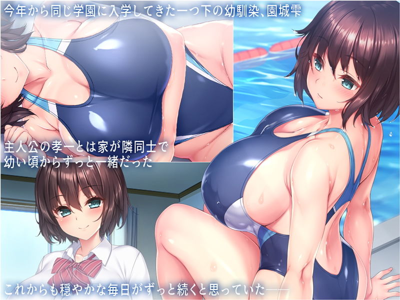 サンプル画像1:夏の終わりの告白～幼馴染、園城雫の場合～(クレージュアクセル) [d_170910]