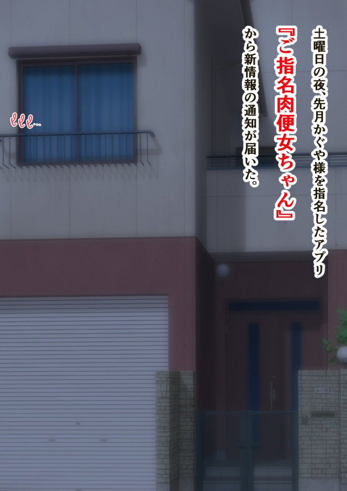 サンプル画像1:ご指名肉便女ちゃん-ジャッジメント編-(同人指名) [d_170927]