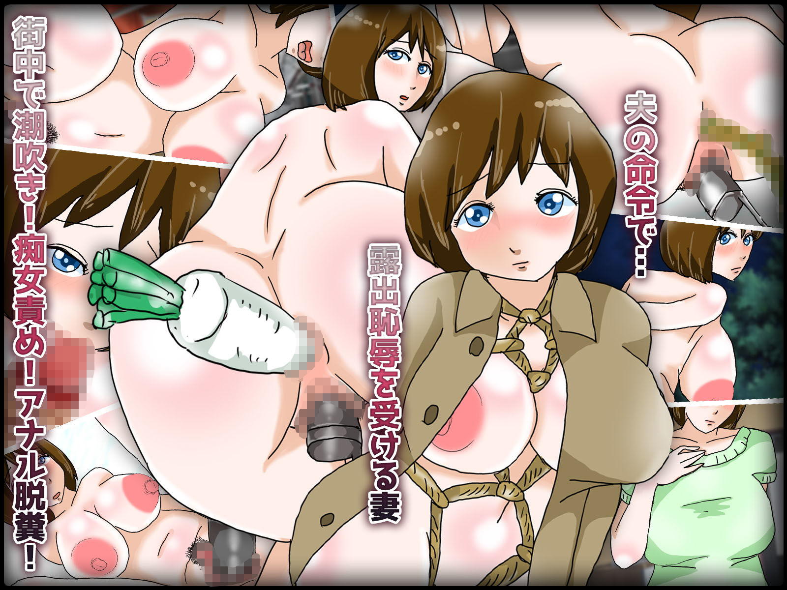 サンプル画像1:膣にGPSを突っ込まれた妻と遠隔操作する夫の変態淫乱な日常(チョコタンもぐもぐ) [d_170943]