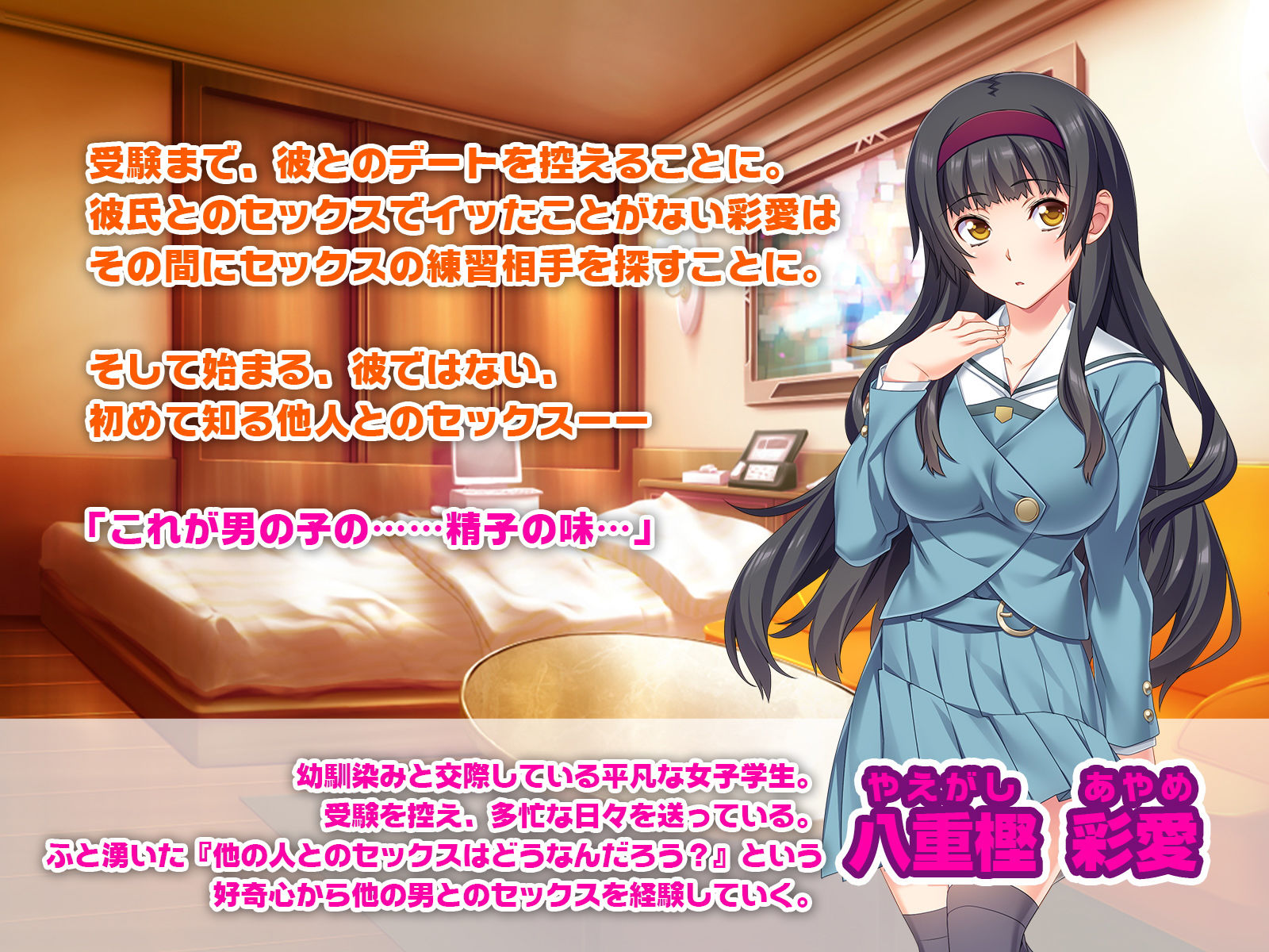 サンプル画像1:清楚な彼女が彼氏以外のチ●ポ、ハマってます。(どろっぷす！) [d_170957]