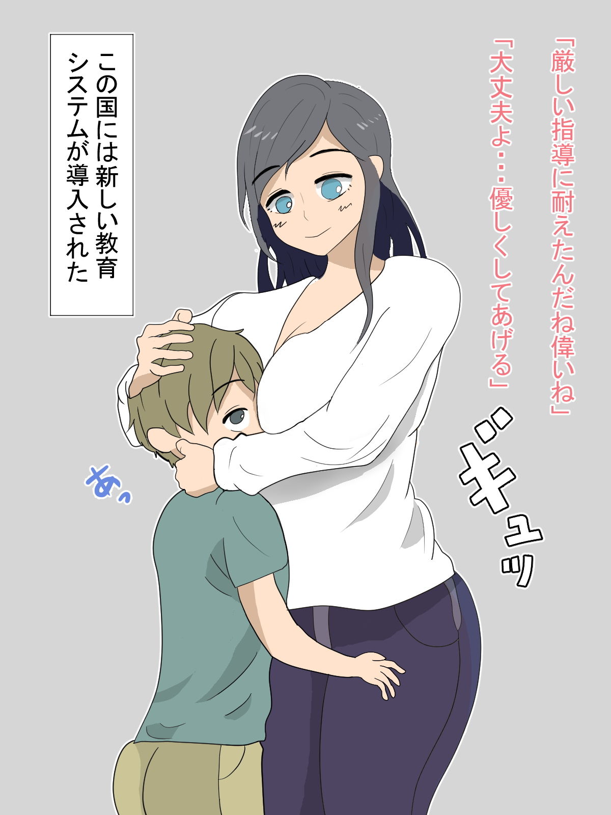 サンプル画像1:優秀な子〇もを育てるためにお姉さんが筆下ろしする話(ボロ船の女神) [d_170982]