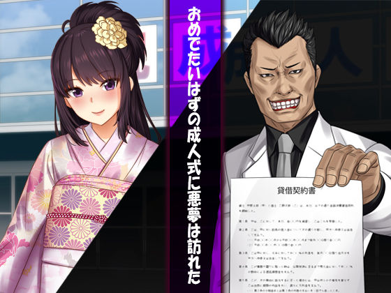 サンプル画像1:不謹慎な話～成人式に起きた悲劇～(すぱいらる) [d_170993]