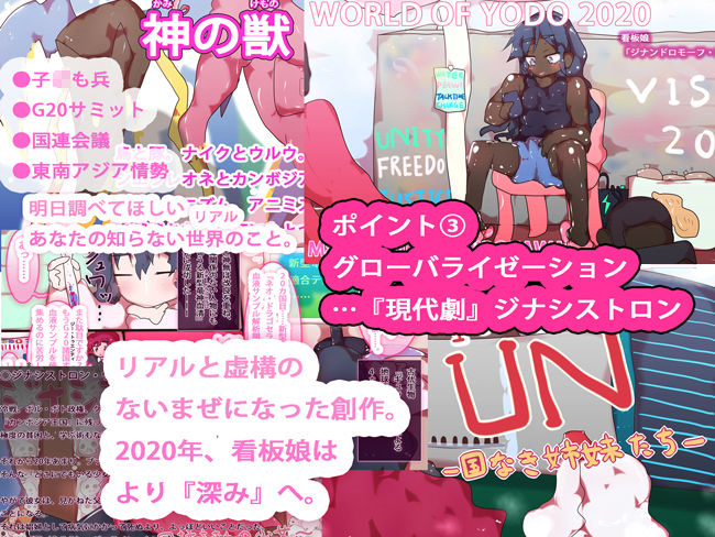 サンプル画像3:☆プチっとおまとめ！ジナンドロモーフ・シスターズ設定資料集2020/01(ああっいいよねっ淀ちゃんっ) [d_171015]