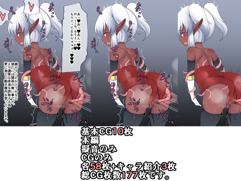 サンプル画像1:ダークエルフと呪われた防具(毒パン工房) [d_171176]