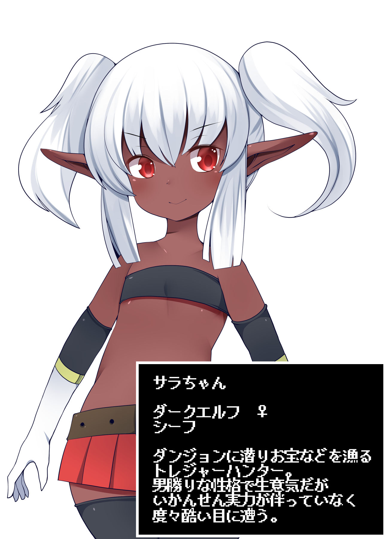 サンプル画像3:ダークエルフと呪われた防具(毒パン工房) [d_171176]