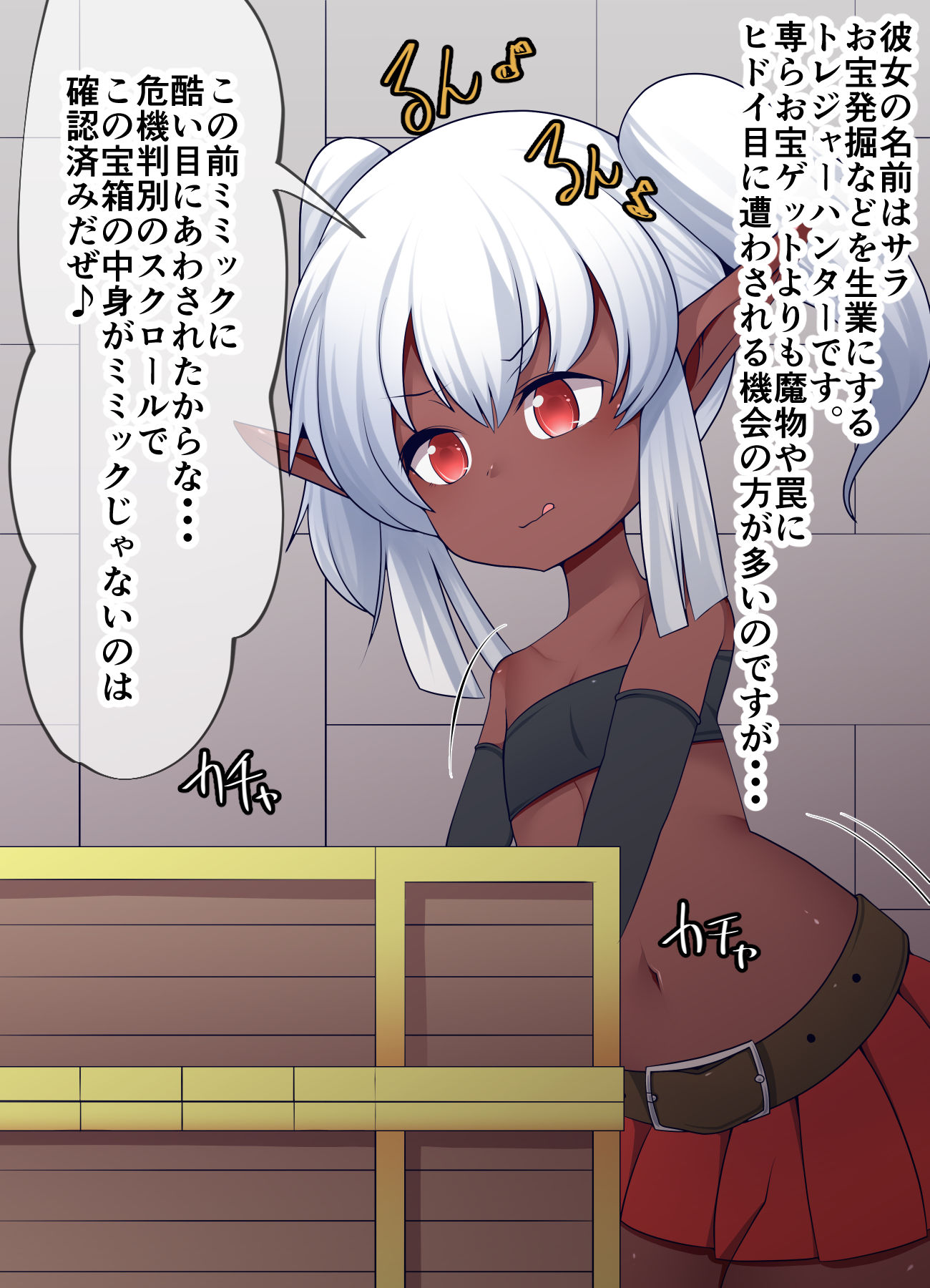 サンプル画像4:ダークエルフと呪われた防具(毒パン工房) [d_171176]