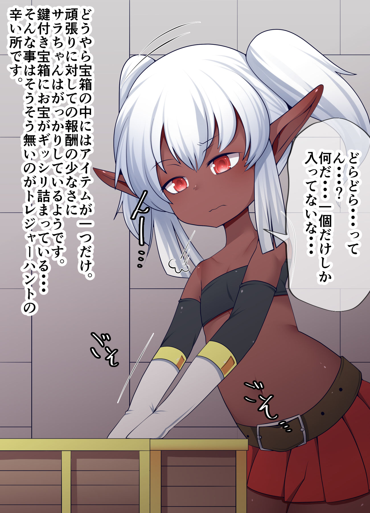 サンプル画像6:ダークエルフと呪われた防具(毒パン工房) [d_171176]