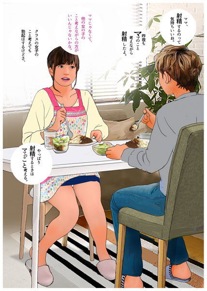 サンプル画像2:ママが僕の精子で孕むまでの日々(Girlboy) [d_171220]