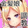 阿部家の日常2〜成績の悪い生意気生徒に性的教育指導編〜 d_171253のパッケージ画像 阿部家の日常2〜成績の悪い生意気生徒に性的教育指導編〜 d_171253のパッケージ画像