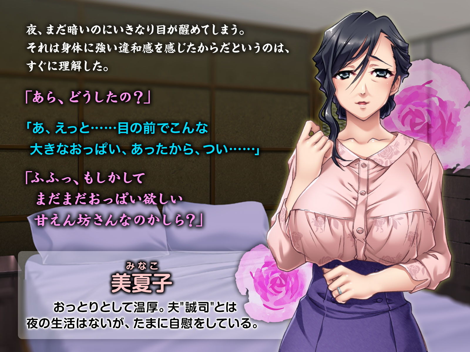 サンプル画像1:巨乳ばあばと絶倫孫の夏休み ～熟れたカラダに早熟おち●ちんをじゅぽじゅぽ～(どろっぷす！) [d_171287]