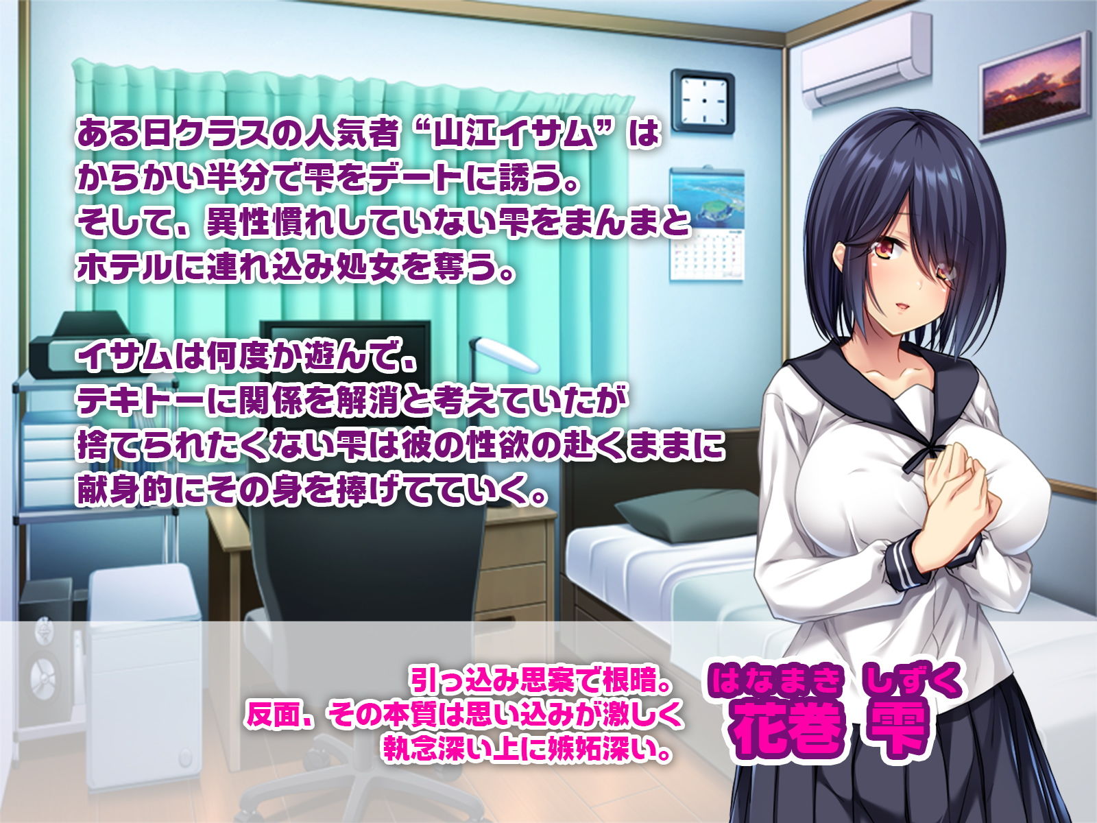 サンプル画像1:ヤンデレ彼女 ～巨乳地味娘と狂気のセックス～(どろっぷす！) [d_171290]