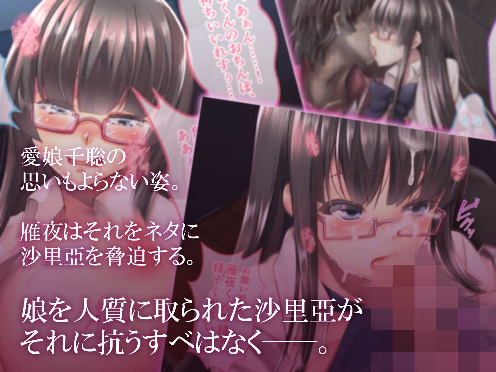 サンプル画像2:絶対奴●宣言～真面目母娘の淫らな調教性活～(おばんざい☆スタジオ) [d_171312]