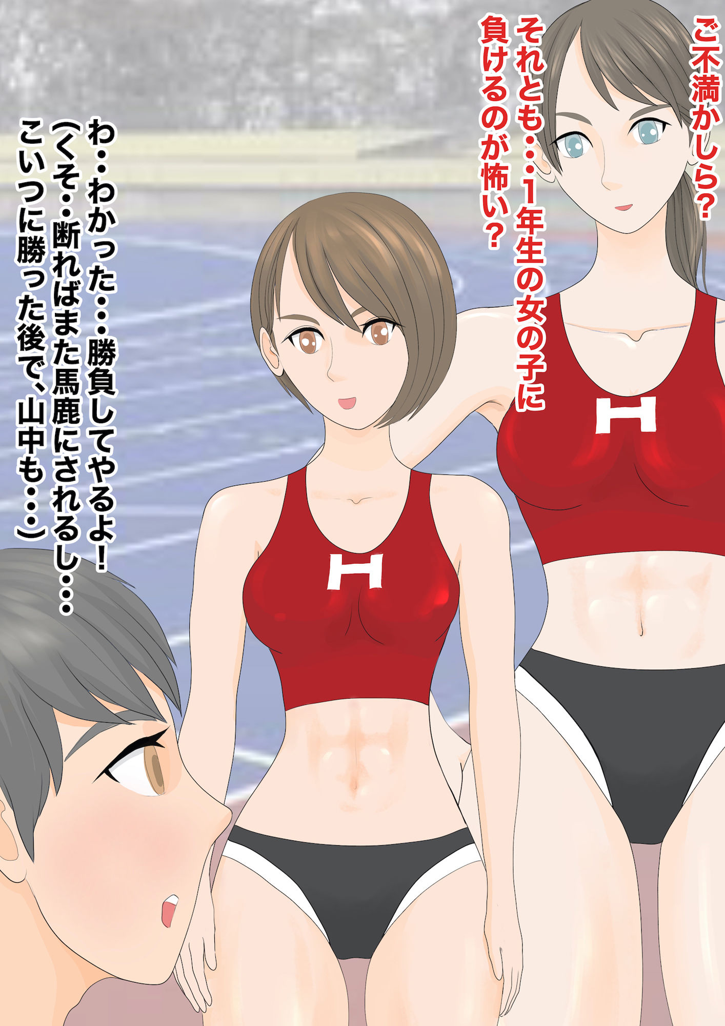 サンプル画像1:後輩女子に負けた俺(ジュン) [d_171320]