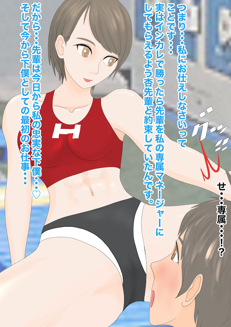 サンプル画像5:後輩女子に負けた俺(ジュン) [d_171320]