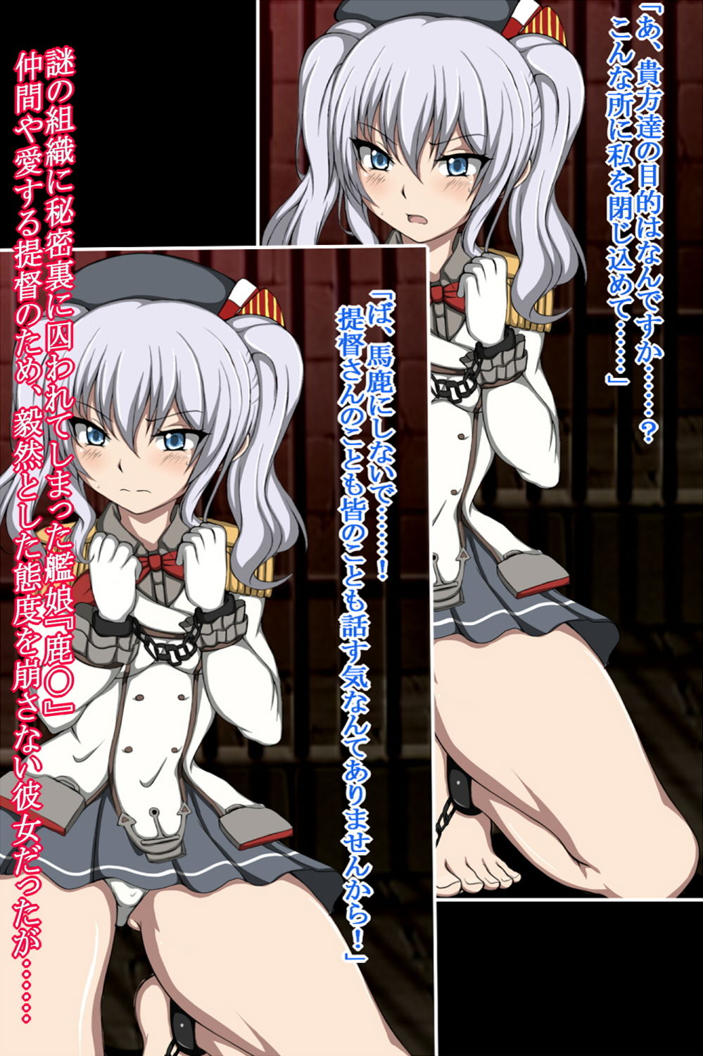 サンプル画像1:ハイグレ変態洗脳～練習巡洋艦『鹿〇』編～(正太郎) [d_171431]