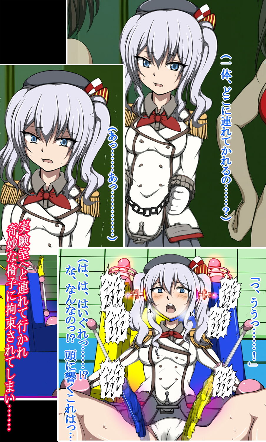 サンプル画像2:ハイグレ変態洗脳～練習巡洋艦『鹿〇』編～(正太郎) [d_171431]