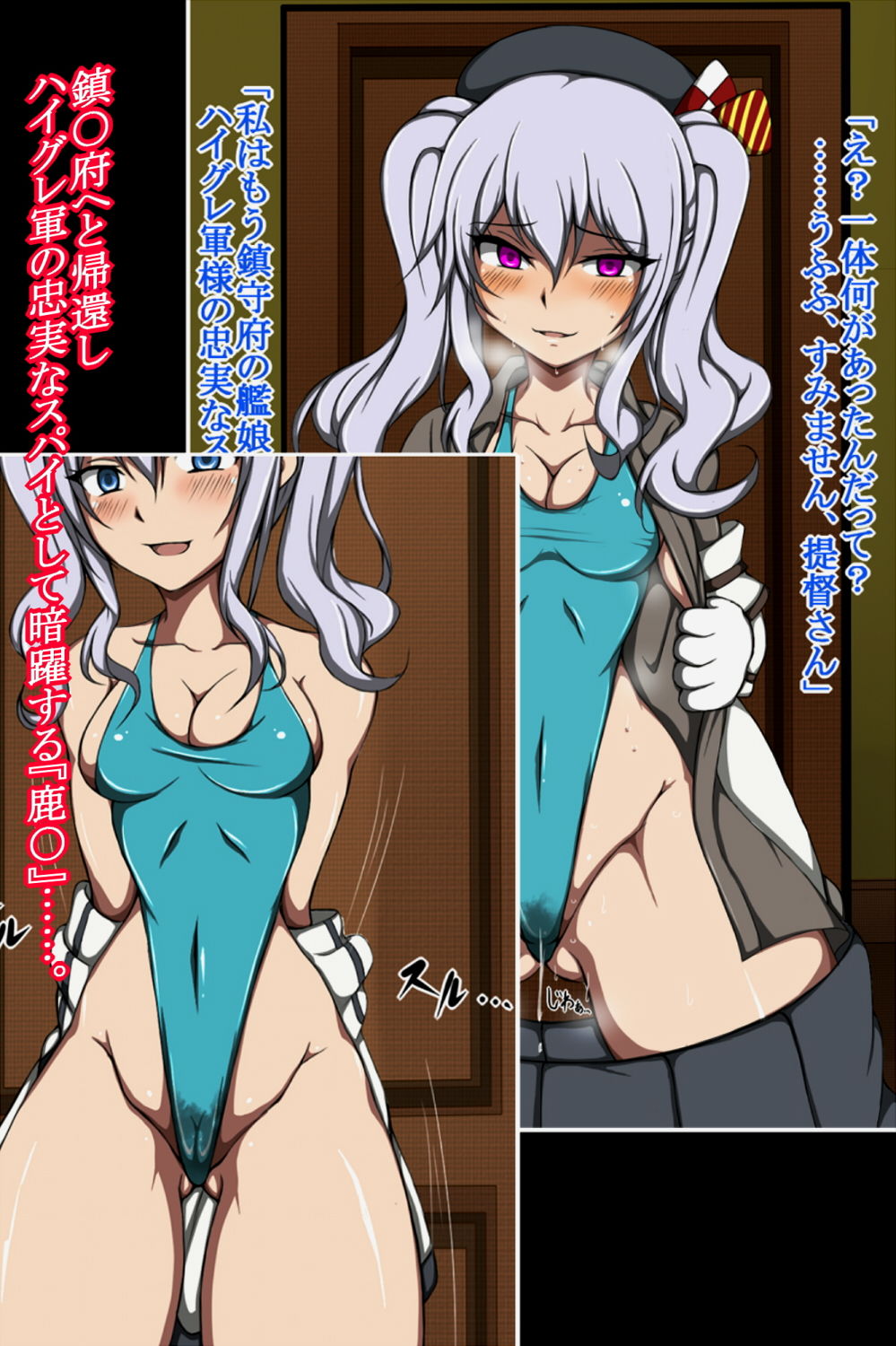 サンプル画像5:ハイグレ変態洗脳～練習巡洋艦『鹿〇』編～(正太郎) [d_171431]