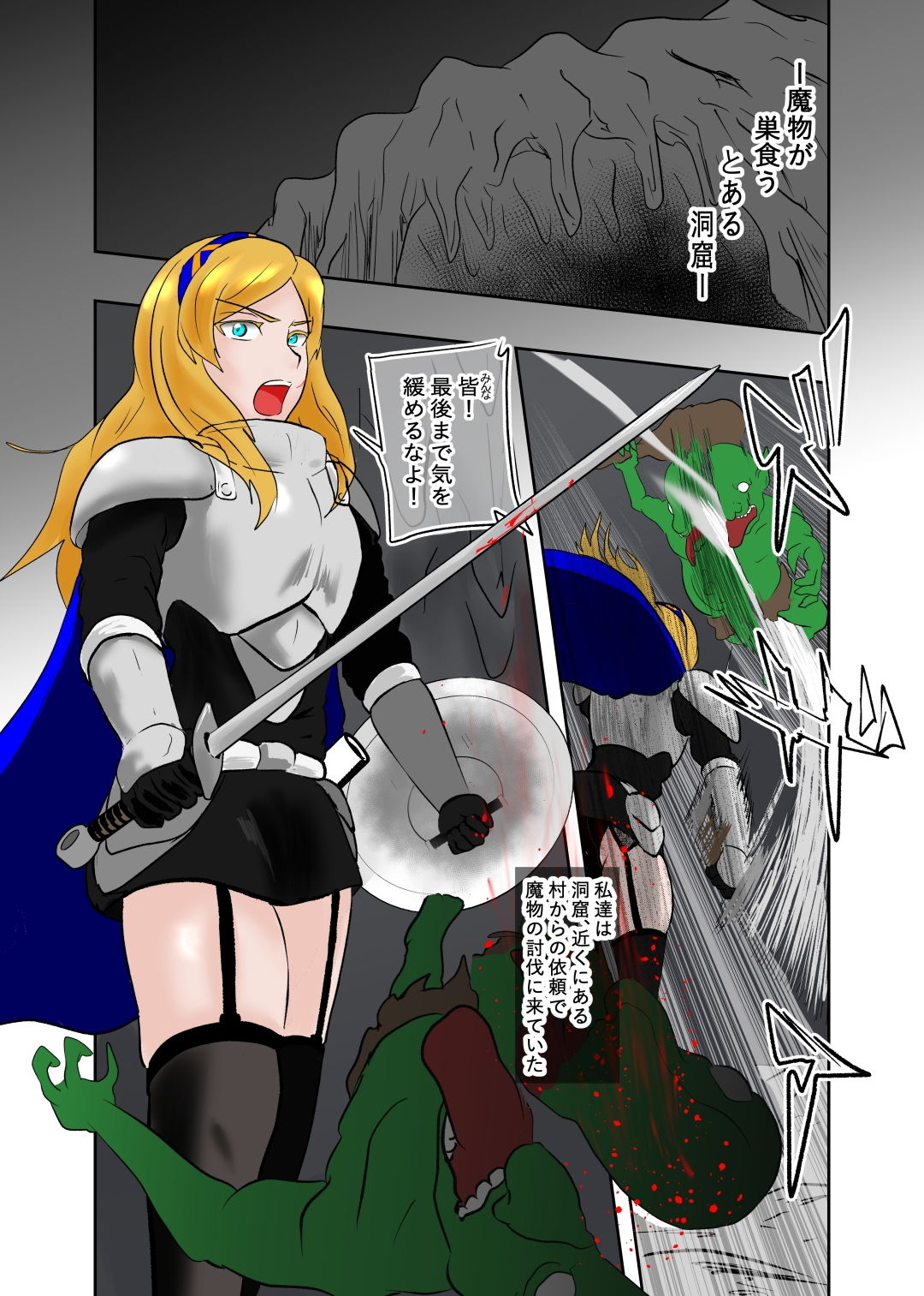 サンプル画像2:触手の食事(トンテン) [d_171444]