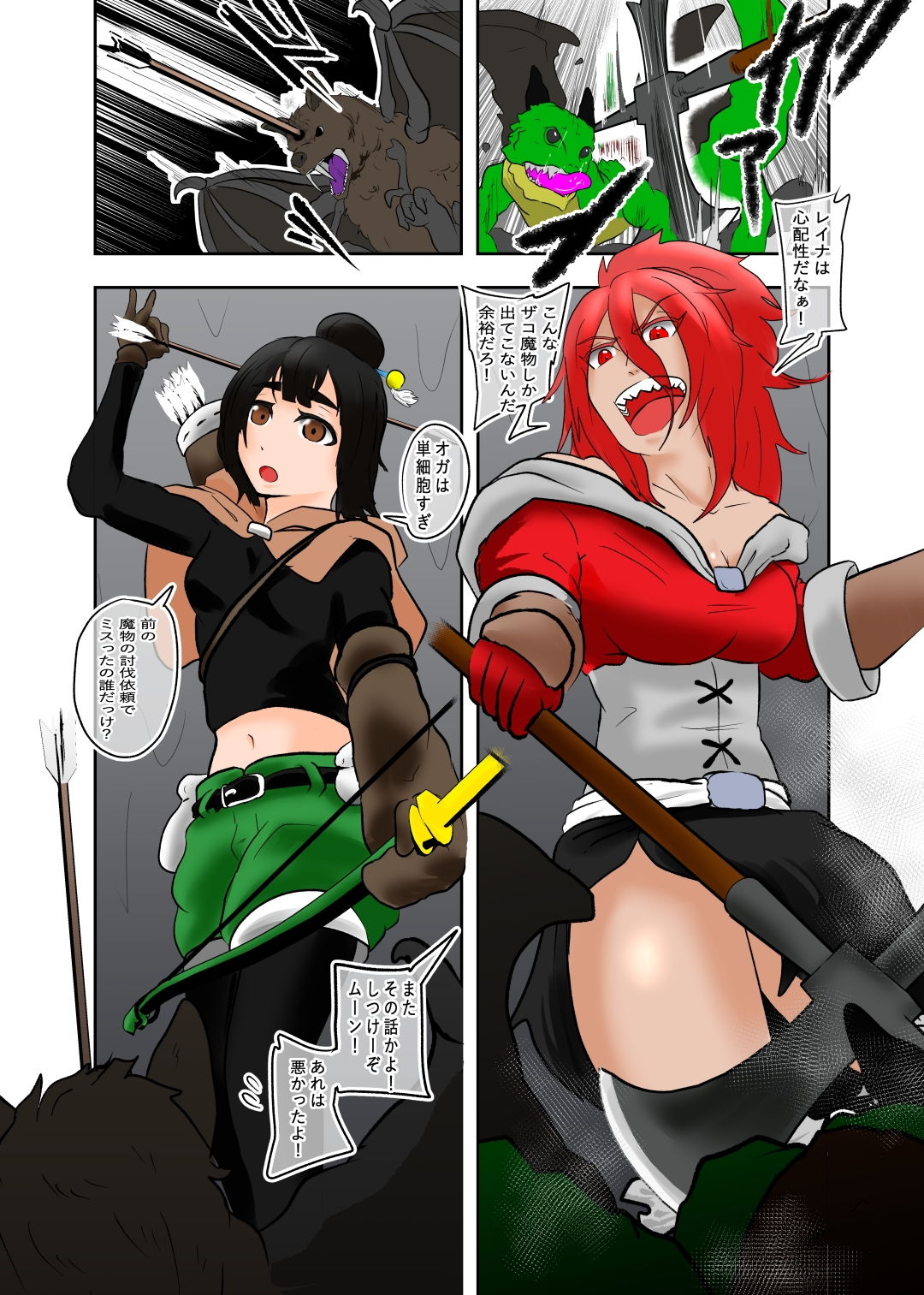 サンプル画像3:触手の食事(トンテン) [d_171444]