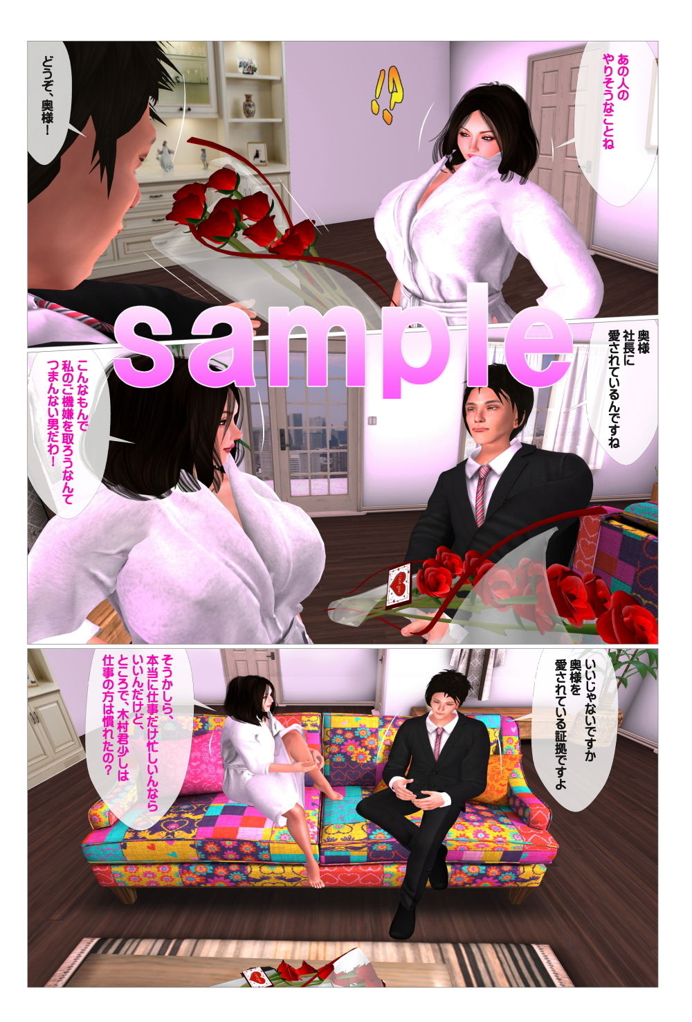 サンプル画像2:性欲に飢えた奥様(ガールズラブボイス) [d_171458]