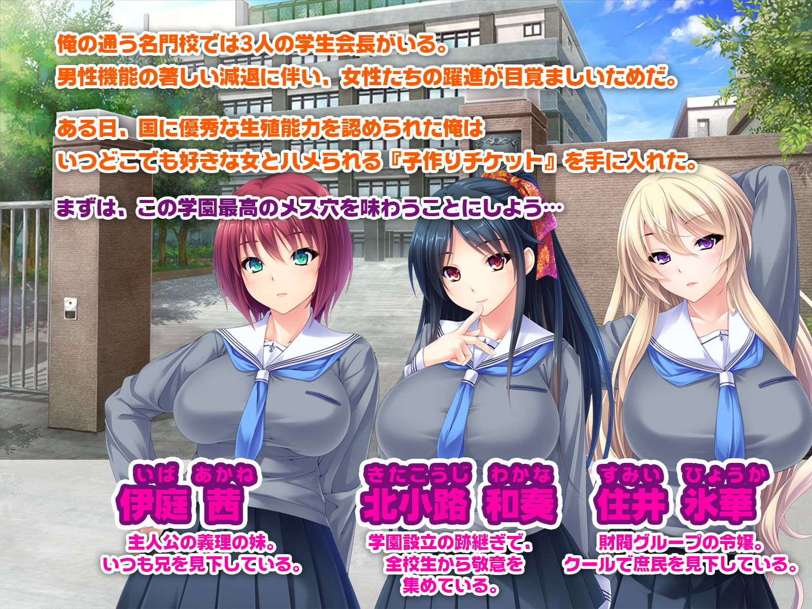 サンプル画像1:ハメハメ種付け学園 ～合法チ●ポで生意気娘を完全征服！～(どろっぷす！) [d_171460]