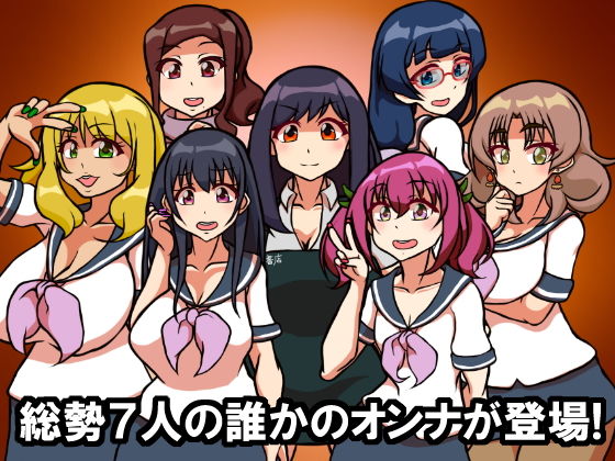 サンプル画像4:いつもの光景 Season2(おむかい座) [d_171466]