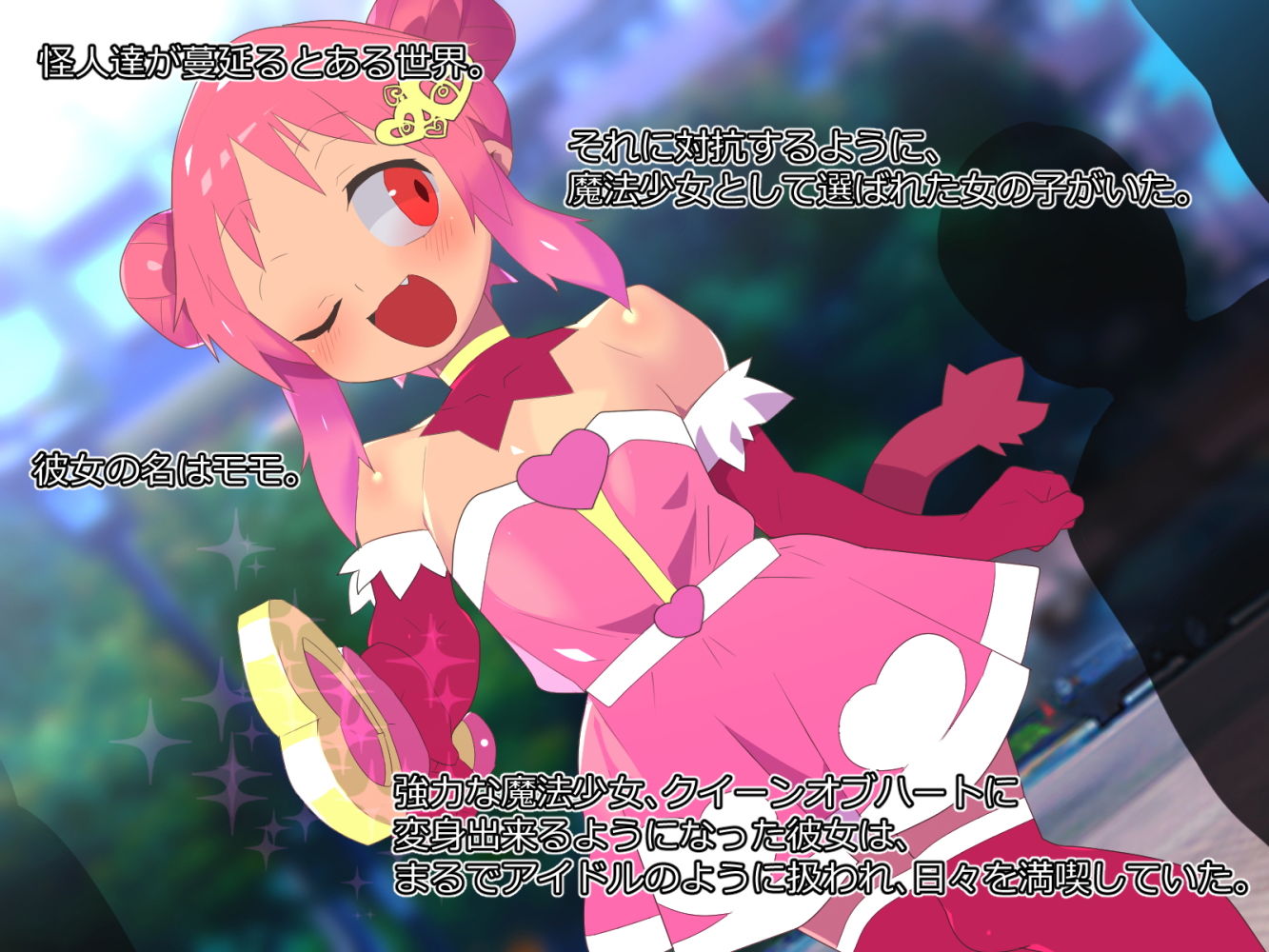 サンプル画像1:身バレ魔法少女モモ(アホロートル) [d_171489]