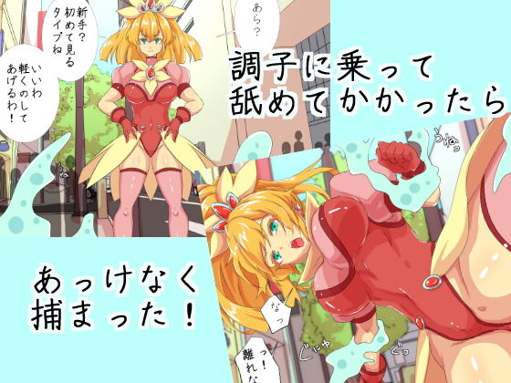 サンプル画像1:魔法少女ムゲンニンシン・フタナリ(yama基地) [d_171497]