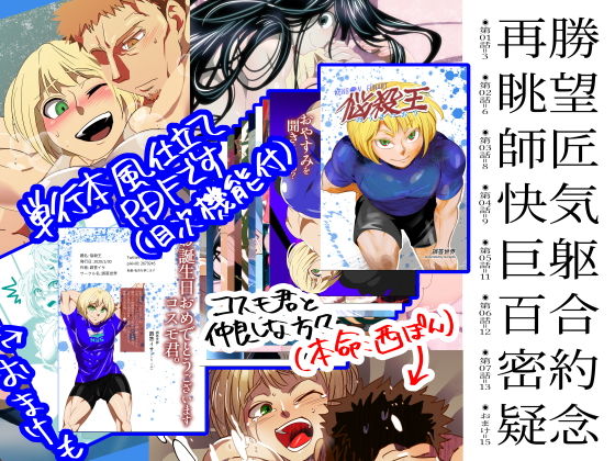 悩殺王の画像1