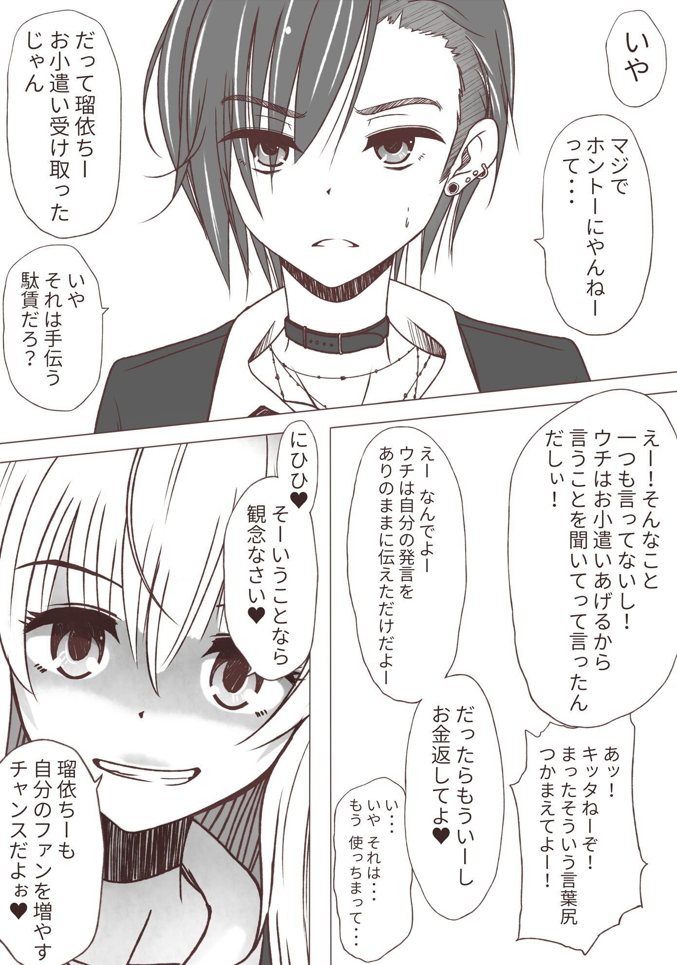 サンプル画像3:アンダーガールの事情(pink thin cellophane) [d_171508]