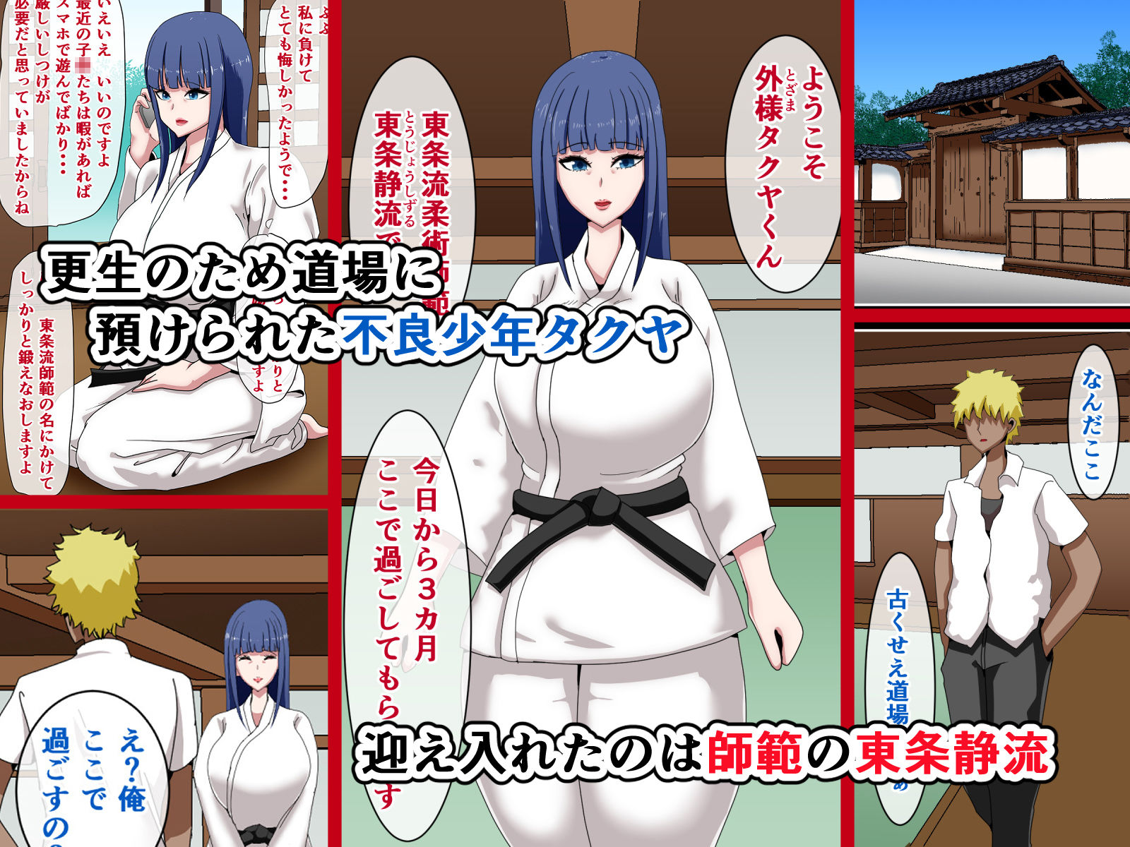 サンプル画像1:弟子に負けて犯●れました(ひなえろん) [d_171515]