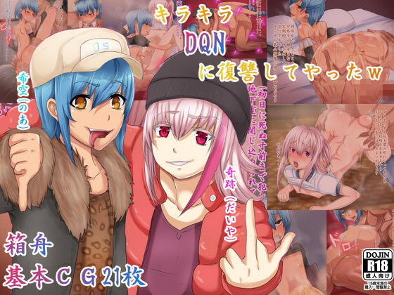 サンプル画像6:生意気な男の娘 七作品パック(箱舟) [d_171518]