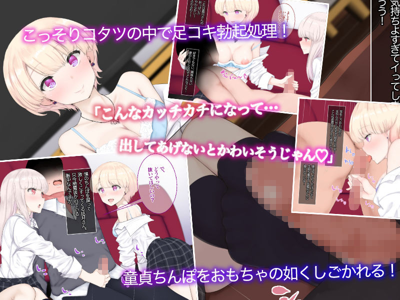 サンプル画像2:勃起に気付いたらすぐ抜いてくれるビッチ共に部屋を占領された話2(あろはそふと) [d_171603]