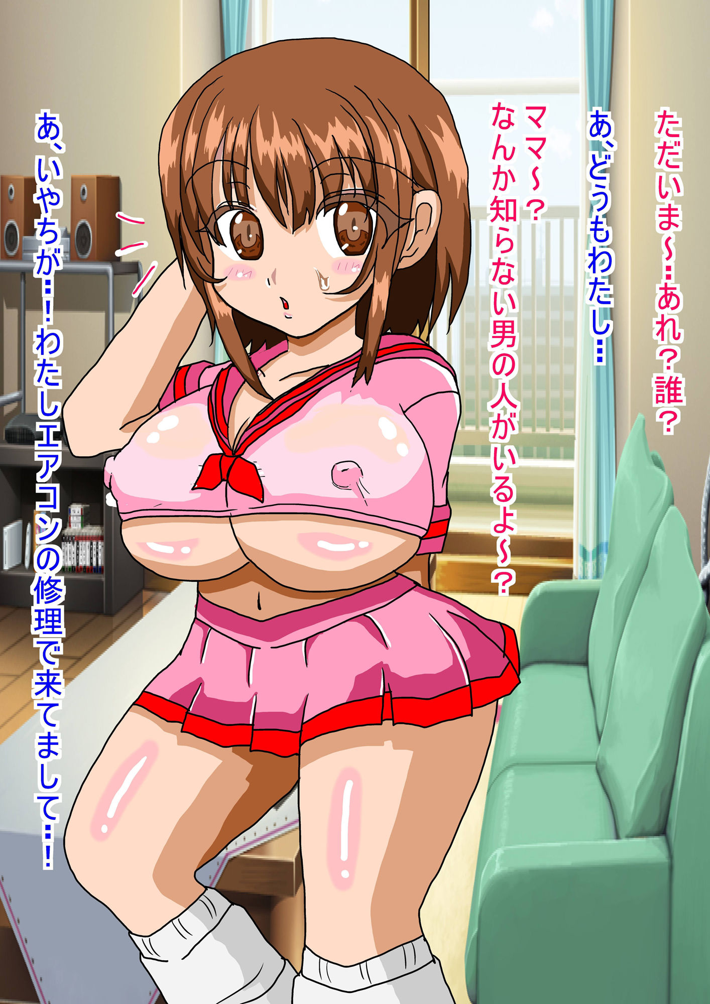 サンプル画像1:誘惑大好き理沙ちゃん(チェレンコフ) [d_171637]