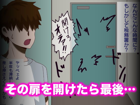 サンプル画像1:ビッチーズ・エンジェル～ドSでビッチな爆乳お姉さんがアポなし訪問逆●●プ！ M男の精子を一滴残らず搾精するまで帰りませんっ！～(あやきち亭) [d_171673]