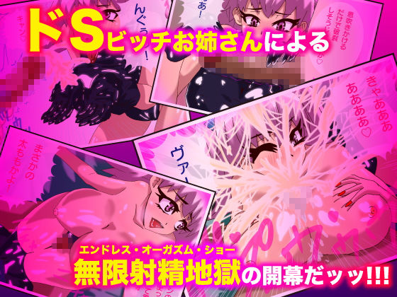 サンプル画像2:ビッチーズ・エンジェル～ドSでビッチな爆乳お姉さんがアポなし訪問逆●●プ！ M男の精子を一滴残らず搾精するまで帰りませんっ！～(あやきち亭) [d_171673]